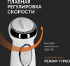 Блендер погружной Red Solution RHB-2972 1300Вт белый