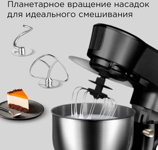 Кухонная машина Redmond FM613 планетар.вращ. 1200Вт черный