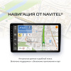 Автомагнитола Navitel DV-1827A 2DIN 4x45Вт BT5.0 6144Mb 9" 2 (NV_DV-1827A)