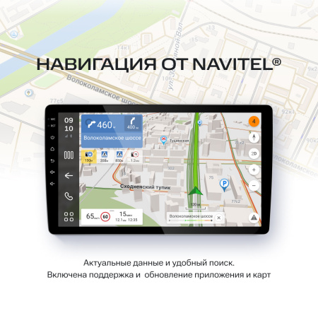 Автомагнитола Navitel DV-1827A 2DIN 4x45Вт BT5.0 6144Mb 9" 2 (NV_DV-1827A)