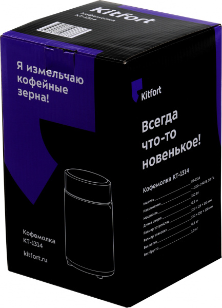 Кофемолка Kitfort КТ-1314 150Вт сист.помол.:ротац.нож вместим.:60гр черный