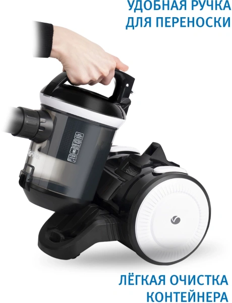 Пылесос Vitek 8142-VT-01 1500Вт черный/белый