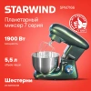 Миксер планетарный Starwind SPM7166 1900Вт хамелеон
