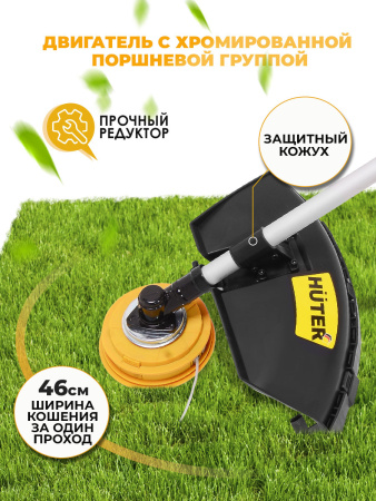 Триммер бензиновый Huter GGT-2900S PRO 2900Вт 3л.с. разбор.штан. реж.эл.:леска/нож