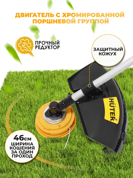 Триммер бензиновый Huter GGT-2900S PRO 2900Вт 3л.с. разбор.штан. реж.эл.:леска/нож