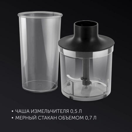Блендер погружной Polaris PHB 0848 800Вт черный