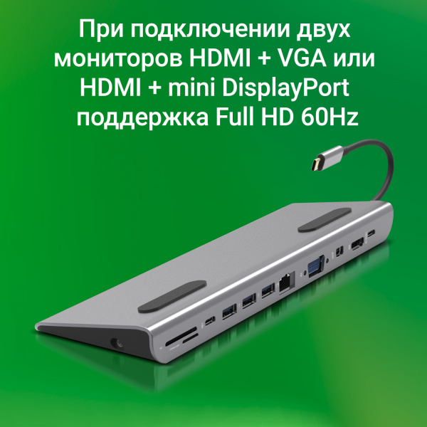Стыковочная станция Digma DS-990UC_G