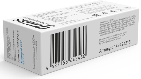 Светильник Gauss Ultracompact 143424318 18Вт 6500K белый