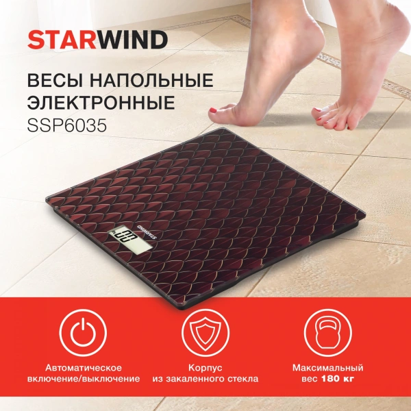 Весы напольные электронные Starwind SSP6035 макс.180кг рисунок/красный