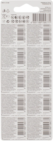 Батарея GP Lithium Cell CR2032-7/3-2CR10 CR2032 (10шт) блистер