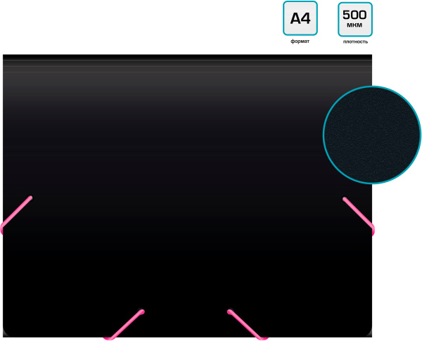 Папка на резинке Бюрократ Black Opal BL510/1 A4 пластик кор.30мм 0.5мм черный