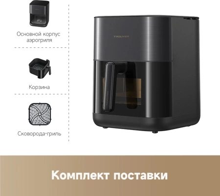 Аэрогриль Dreame Trouver FD10 PRO 1800Вт черный
