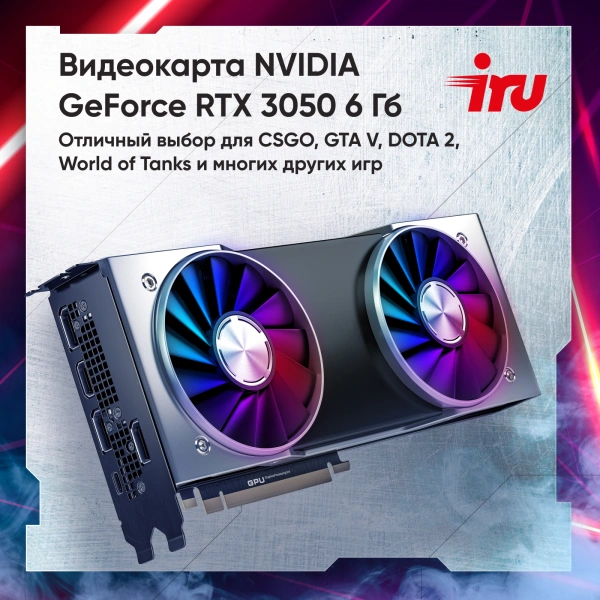 ПК IRU Game 510H6SEA MT Ryzen 5 5600 (3.5) 16Gb SSD512Gb RTX3050 6Gb Free DOS GbitEth 500W черный (2073973)