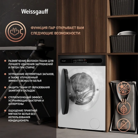 Стиральная машина Weissgauff WM 49411 Inverter Steam класс: A+++ загр.фронтальная макс.:11кг белый