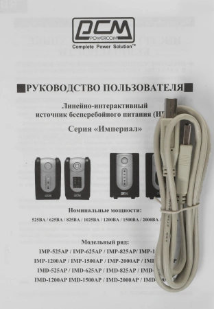 Источник бесперебойного питания Powercom Imperial IMP-1500AP 900Вт 1500ВА черный