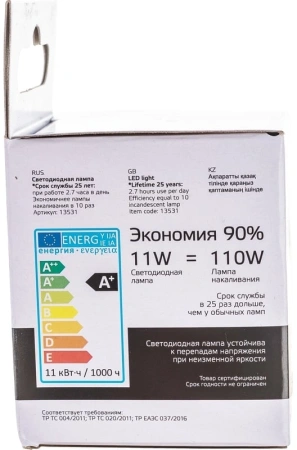 Лампа светодиодная Gauss Elementary 13531 11Вт цок.:GU5.3 софит 180B св.свеч.бел.хол. MR16 (упак.:10шт)