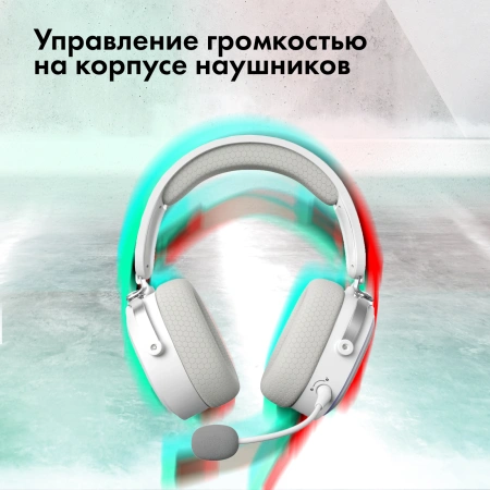 Наушники с микрофоном GMNG GG-HS405W белый мониторные BT/Radio/3.5mm оголовье (1899880)