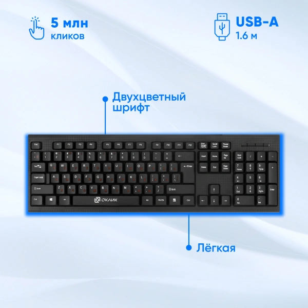 Клавиатура + мышь Оклик 630M клав:черный мышь:черный USB (1091260)