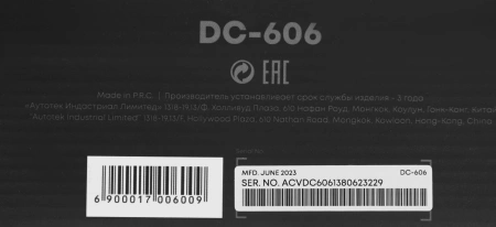 Автоинвертор ACV DC-606 600Вт