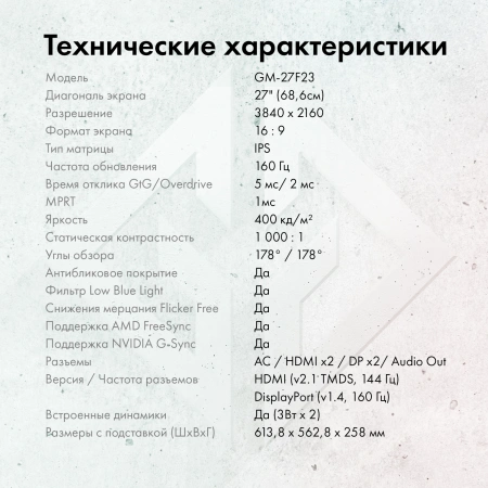 Монитор GMNG 27" GM-27F25 VA чер 5ms HDMI DP M/M HAS Piv 300cd