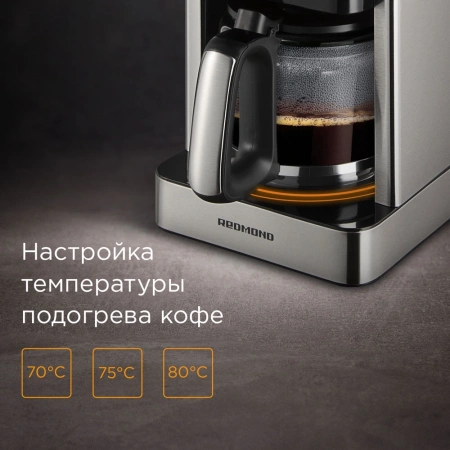 Кофеварка капельная Redmond CM704 1000Вт черный