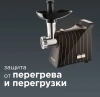 Мясорубка Redmond RMG-1244-6 1340Вт черный