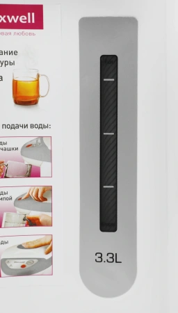 Термопот Maxwell MW-1056 3.3л. 800Вт серый/белый