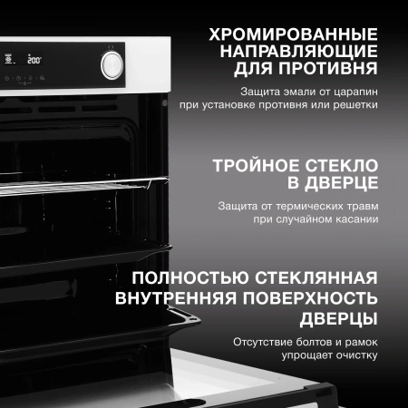 Духовой шкаф Электрический Hyundai HEO 6772 WG белый