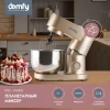 Миксер планетарный Domfy DSC-KM301 1200Вт золотистый