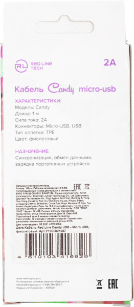 Кабель Redline Candy УТ000021987 USB (m)-micro USB (m) 1м фиолетовый