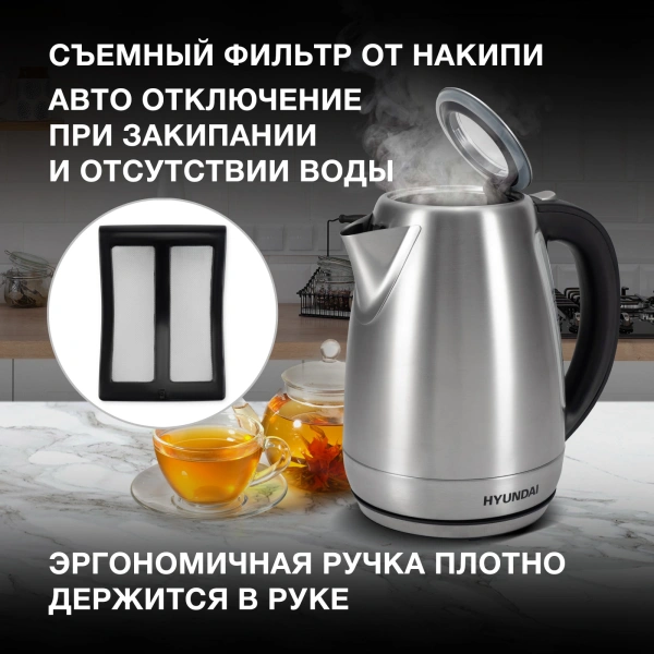 Чайник Hyundai HYK-S8408 1.7л. 2200Вт серебристый матовый/черный (металл)