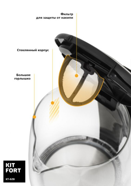 Чайник электрический Kitfort КТ-628 1.7л. 2200Вт серебристый (корпус: стекло)