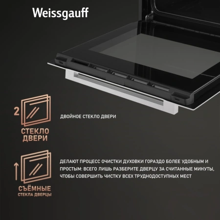 Духовой шкаф Электрический Weissgauff EOM 208 PDW Steam Clean белый