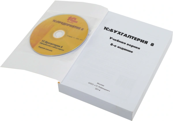 ПО 1С Бухгалтерия 8 Учебная версия Издание 8 (4601546113115)