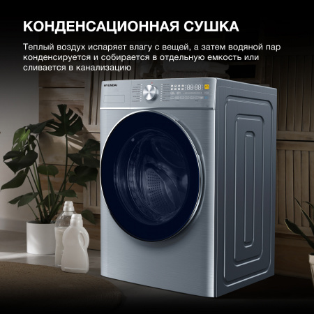 Стиральная машина Hyundai WMD9413 класс: B загр.фронтальная макс.:10кг (с сушкой) темно-серебристый инвертер