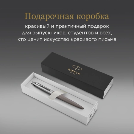 Ручка шариков. Parker Jotter XL K69 (CW2068360) Matte Grey CT M син. черн. подар.кор.