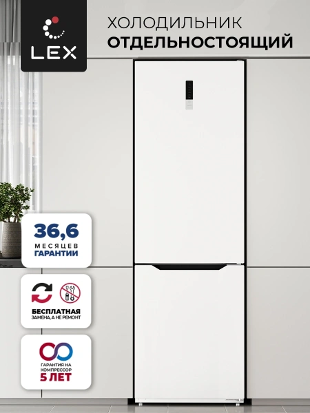 Холодильник Lex LKB201WIDMax 2-хкамерн. белый