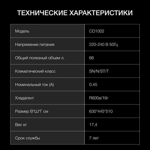 Холодильник Hyundai CO1002 серебристый (однокамерный)