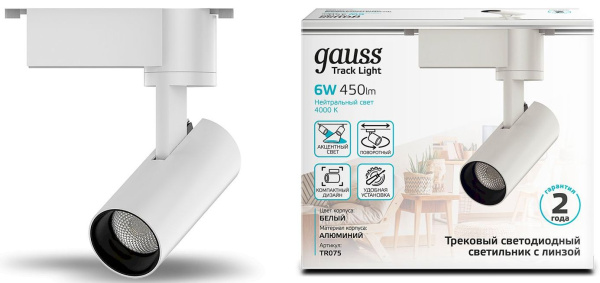 Система трековая Gauss TR075 6Вт 4000K цв.св.:белый нейтральный белый