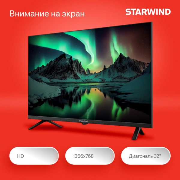 Телевизор LED Starwind 32" SW-LED32SG305 Яндекс.ТВ Frameless черный/черный HD 60Hz DVB-T DVB-T2 DVB-C DVB-S DVB-S2 USB WiFi Smart TV