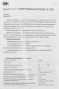 Выключатель дифф.тока УЗО IEK MDV10-4-063-300 ВД1-63 63A 300мА AC 4П 400В 4мод белый (упак.:1шт)