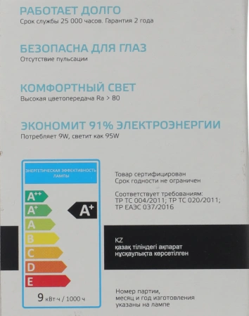 Лампа светодиодная Gauss Spotlight Elementary 9Вт цок.:GU10 спот 220B 4100K св.свеч.бел.нейт. MR16 (упак.:1шт) (13629)