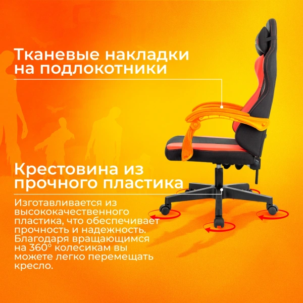 Кресло игровое Zombie Rudger черный/красный ткань/эко.кожа с подголов. крестов. пластик