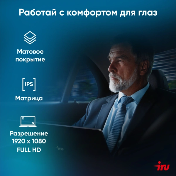 Ноутбук IRU Strato 15ALI Core i3 1215U 16Gb SSD512Gb Intel UHD Graphics 15.6" IPS FHD (1920x1080) Windows 11 Professional Multi Language 64 black WiFi BT Cam 6000mAh (2059109)
