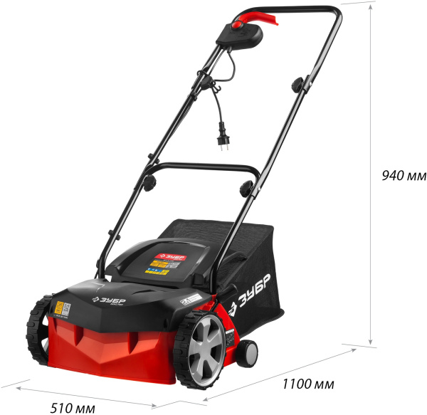 Аэратор Зубр ЗСЭ-32-1000 электр. 1000Вт 4000об/мин