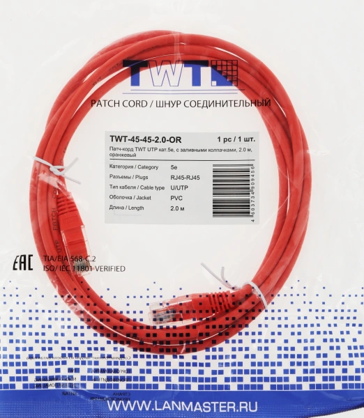 Патч-корд Lanmaster TWT-45-45-2.0-OR вилка RJ-45-вилка RJ-45 кат.5е 2м оранжевый ПВХ (уп.:1шт)