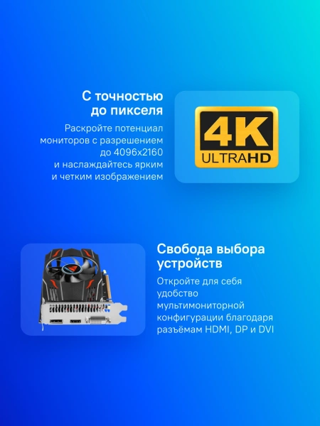 Видеокарта Biostar PCI-E RX550-4GB AMD Radeon RX 550 4Gb 128bit GDDR5 1100/6000 DVIx1 HDMIx1 DPx1 HDCP Ret