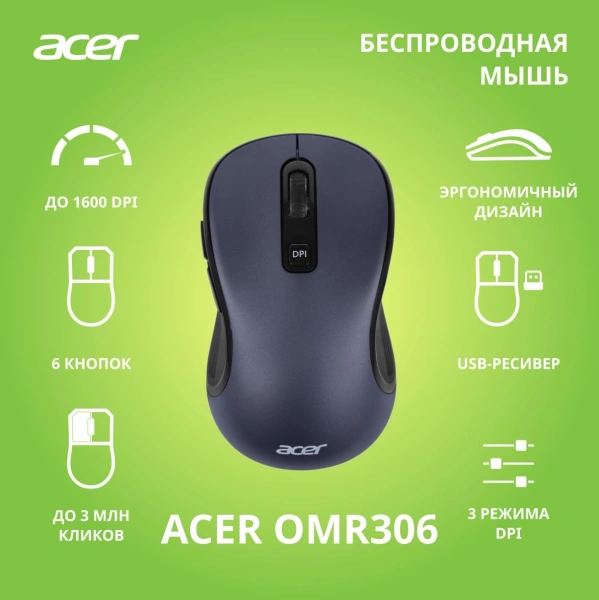 Мышь Acer OMR306 черный/серый оптическая (1600dpi) беспроводная USB (6but)