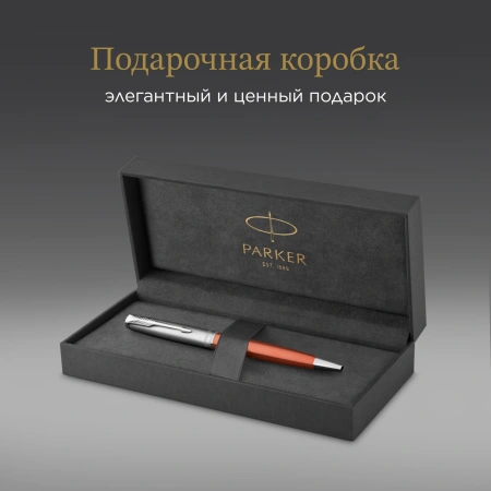 Ручка шариков. Parker Sonnet Essentials SB K545 (CW2169361) LaqOrange CT M черн. черн. подар.кор.