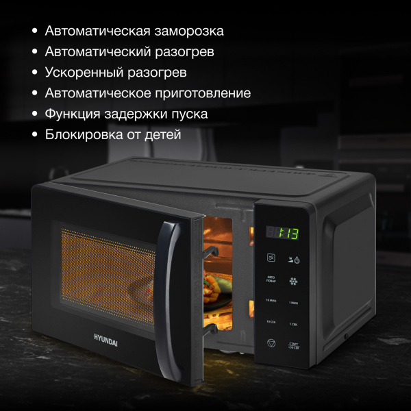 Микроволновая Печь Hyundai HYM-D3030 20л. 700Вт черный